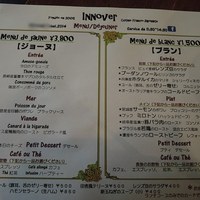 イノーヴェ -  ある日のランチメニュー
