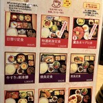 炉端焼き 鷹島本まぐろ 魚然 - 