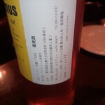 ビストロ13区 - ポルトガルロゼ