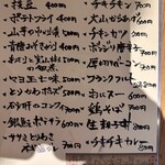 チキチキカレー - 