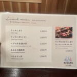 銀座 あおもり寿司 - 