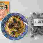 お麩の松尾 - 竹炭麩