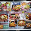 埼玉漁港 海鮮食堂 そうま水産 川島店