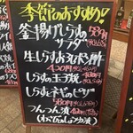 大阪あべの赤のれん - 