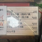 大阪あべの赤のれん - 