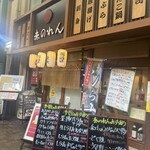 大阪あべの赤のれん - 