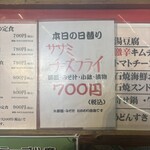 大阪あべの赤のれん - 