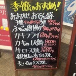 大阪あべの赤のれん - 