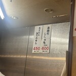 大阪あべの赤のれん - 