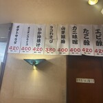 大阪あべの赤のれん - 