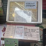 大阪あべの赤のれん - 