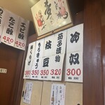 大阪あべの赤のれん - 