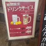 大阪あべの赤のれん - 