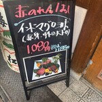 大阪あべの赤のれん - 