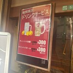 大阪あべの赤のれん - 