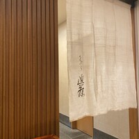 てんぷら 近藤 - 