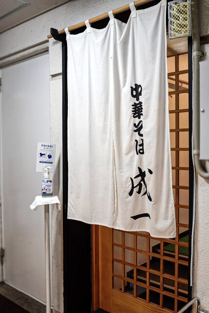 中華そば 成一 - 郡山（ラーメン）の写真