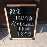 ばっは -  限定の言葉に弱いボク!!