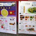 そば処 承知庵 -  店内貼紙