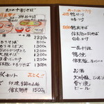 そば処 承知庵 -  メニュー