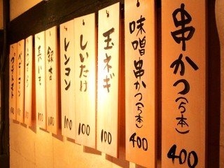 串カツ 青山七丁目 - 