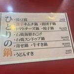 大阪あべの赤のれん - 