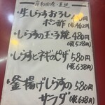 大阪あべの赤のれん - 