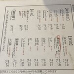 焼鳥 くふ楽 銀座総本店 - 
