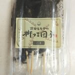 石谷もちや 清水元町店 - ごま団子3本入り