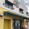 八ツ波製パン - 