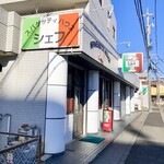 スパゲッティハウス シェフ - 