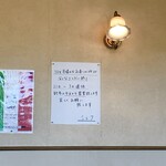 スパゲッティハウス シェフ - 年末年始営業予定