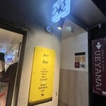 VALIANT GALLERY.Bar - 外観♡ 黄色い看板が目印