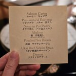 あざみ野うかい亭 - 