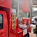 やきとりたけちゃん - お馴染みのキッチンカー