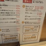 かなえきのちくわ - 