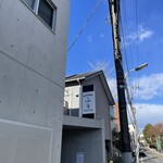 île de colline - 馬込西公園前にあるイタリア料理を軸にした創作料理店のイルドコリンヌ