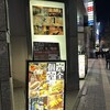 仙台うまいもん個室居酒屋 亜門