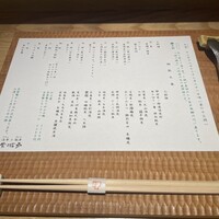 酒事と飯事 黄瀬戸 - 