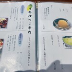 あつた蓬莱軒 - 