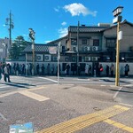 あつた蓬莱軒 - 