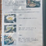 あつた蓬莱軒 - 