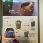 甘味喫茶 おかげ庵 - 