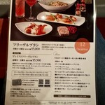 オールドサルーン1934 - メニューです