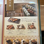 甘味喫茶 おかげ庵 - 