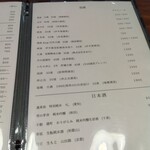 炭火焼き鳥 織うち - 