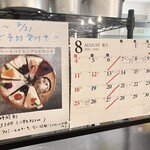 ラ ファミーユ - 8月から期間内に予約しました