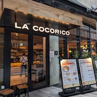 ラ・ココリコ (ホテルメトロポリタン) 川崎店 - 
