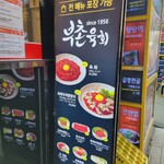 부촌육회 별관 - 