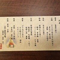 京懐石 みのきち 新宿住友店 - 